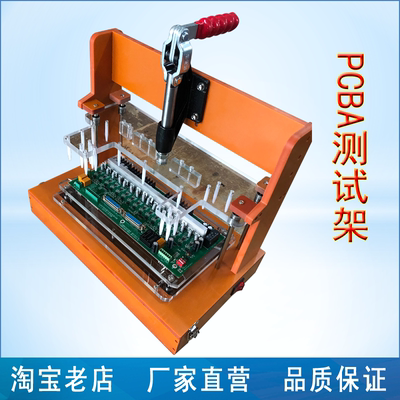 PCB测试夹具四轴导向工装大板