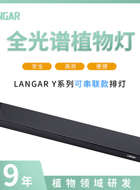 尼特利多肉排灯Y系列新款多肉补光灯全光谱LED仿太阳光植物生长灯