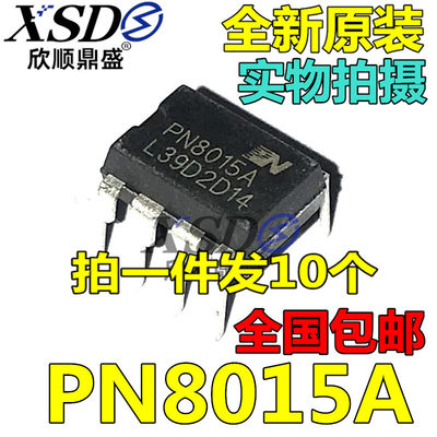 全新原装 PN8015 PN8015A 电饭锅压力锅电源芯片IC DIP7 直插7脚