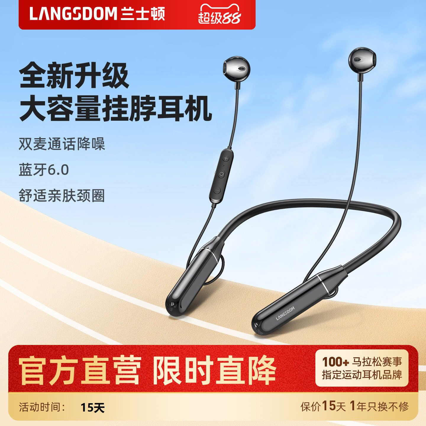 兰士顿蓝牙耳机挂脖式半入耳通话降噪25新款品牌正品超长续航6.0