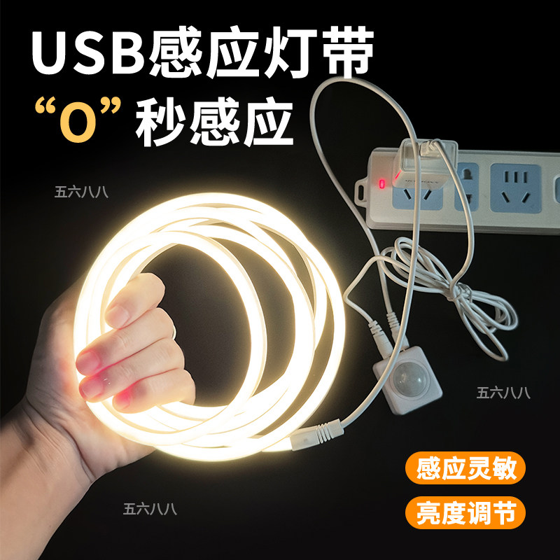 USB接口感应开关床底橱衣柜酒柜图片