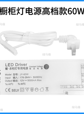 12V橱柜灯带变压器酒柜展示柜驱动镇流器24V灯带电源36W60W100W