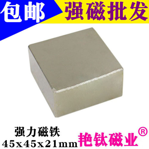 稀土钕铁硼强力磁铁方形超强磁铁