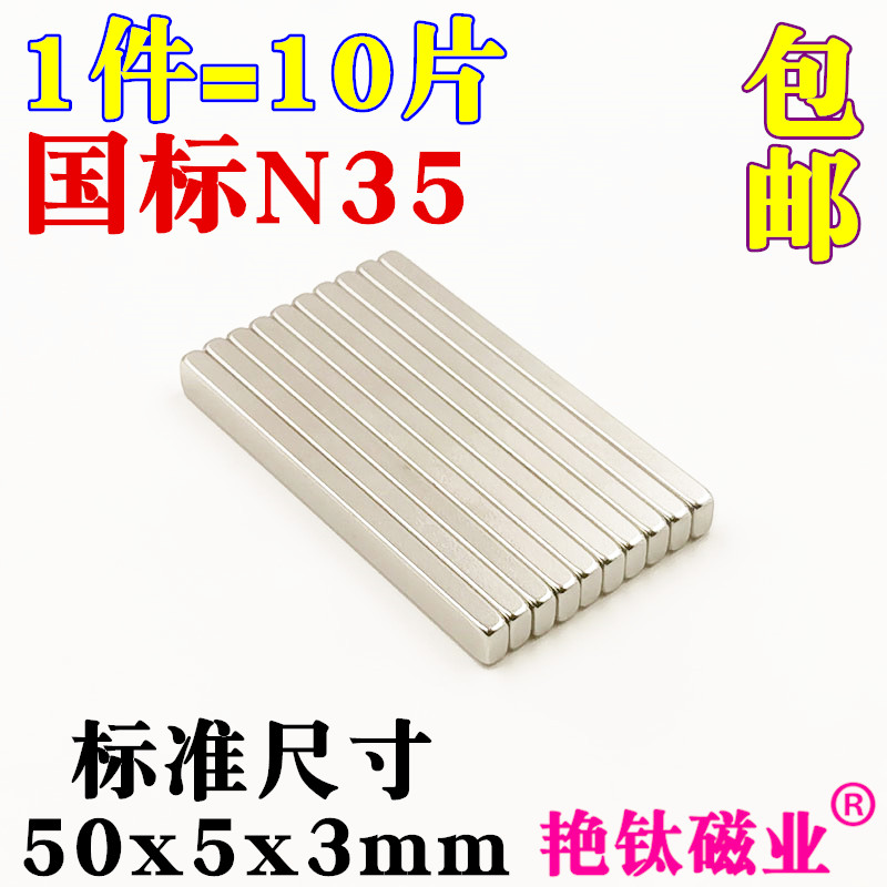 钕铁硼强磁长条条形磁铁吸铁石