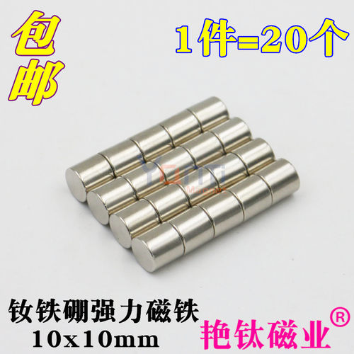 强力磁铁圆形圆柱强磁吸铁石