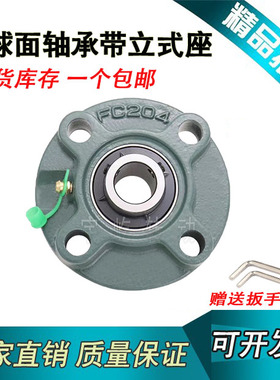 外球面带凸台圆形轴承座UCFC201 FC202 FC203 FC204 FC205 FC206