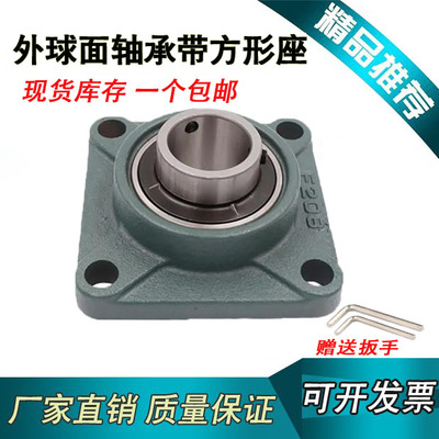 外球面方形无噪音轴承座