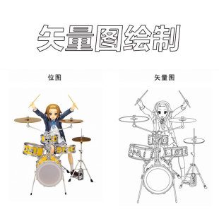 AI矢量制作T恤图案印花卡通漫画线条代画CDR抠图临摹图片转高清印