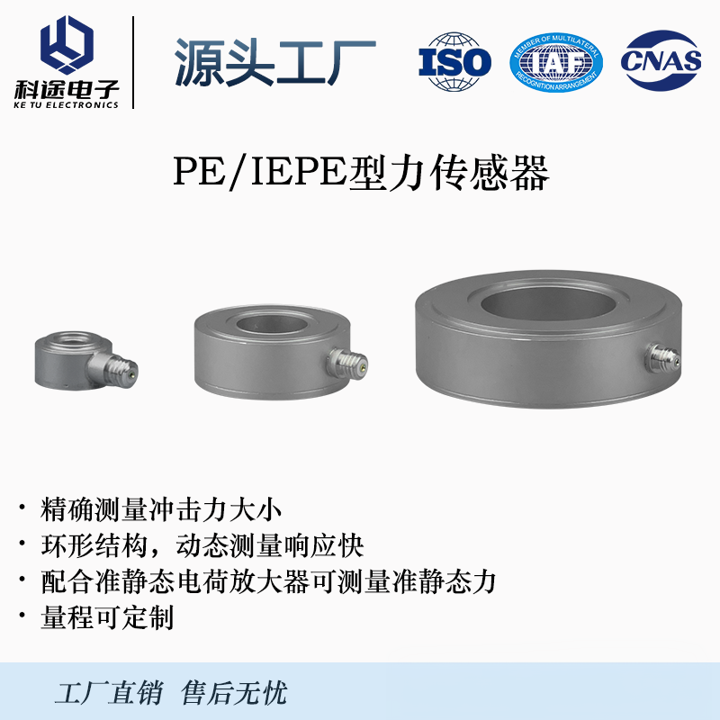 压电式力传感器/电荷/IEPE/准静态力测量/冲击力测量 - 实物图