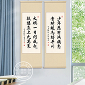 励志挂画教室学校中式 饰定制书法 字画高中自习室初中学生挂轴装