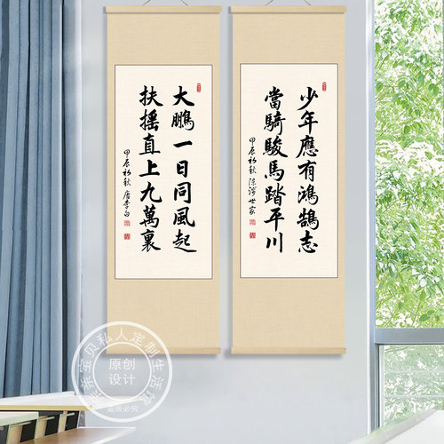 励志挂画教室学校中式字画定制