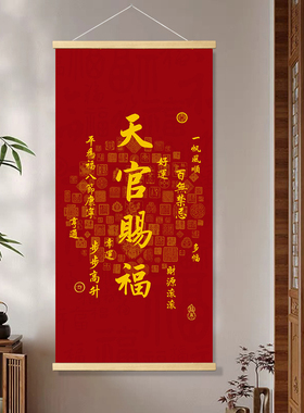 天官赐福玄关可以定制实木中式