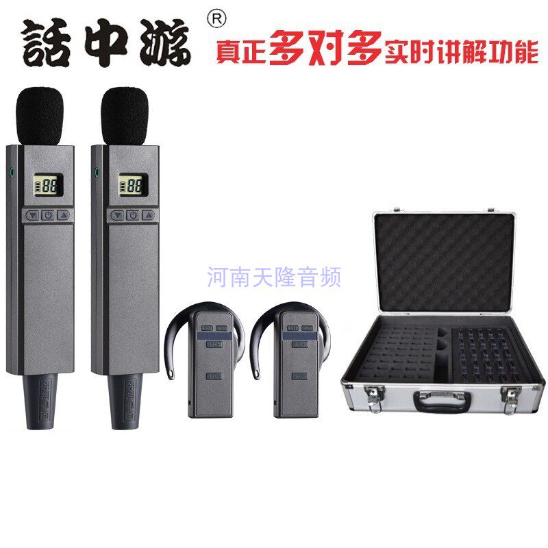 话中游讲解器一对多无线导游耳机系统讲解同声传译耳麦919R充电仓