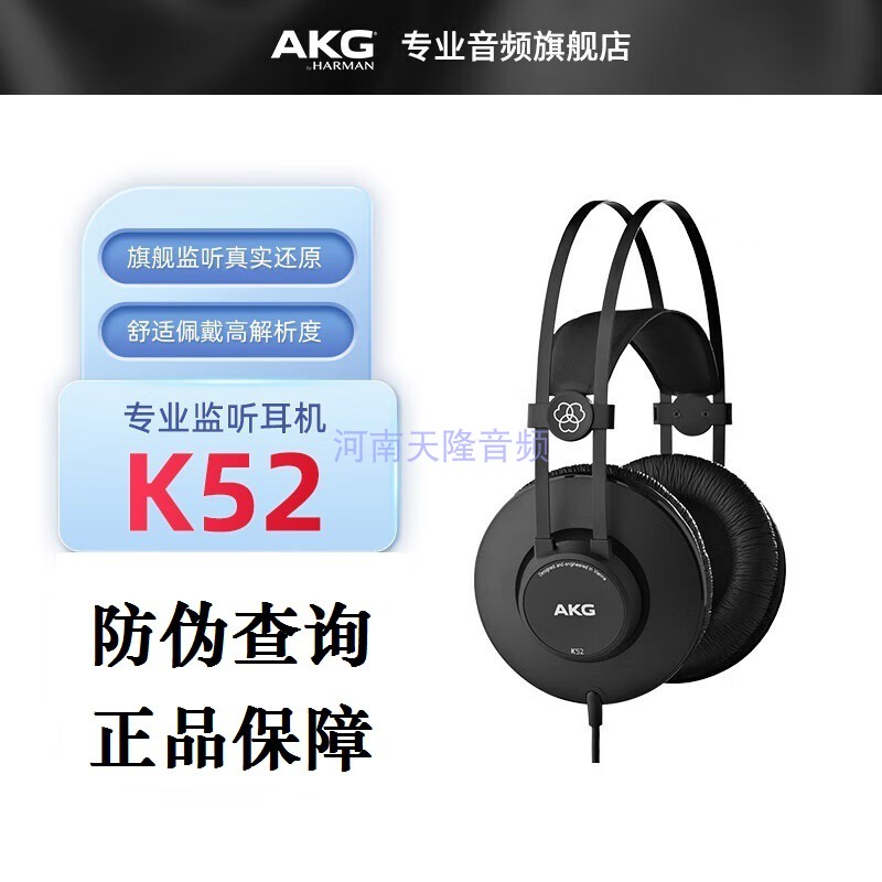 AKG K52_K72_K92头戴式专业直播监听录音棚电竞hifi音乐有线耳机