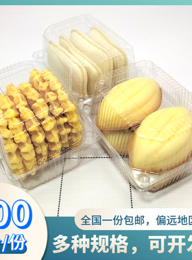 J307西点包装盒小号蛋糕透明慕斯盒芝士盒饼干盒100个型号长方形