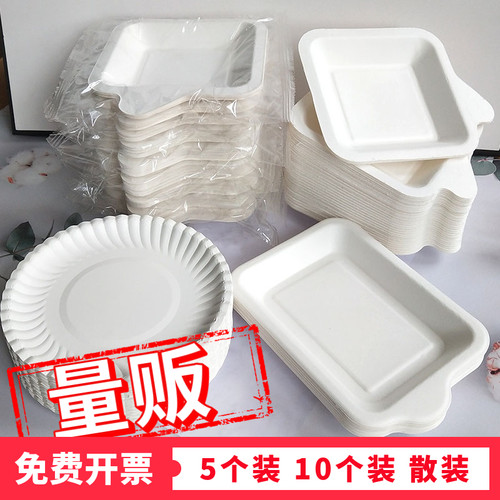 荣久包装蛋糕盘多种规格量贩装