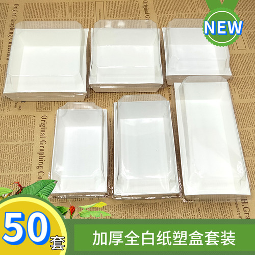 易事利小西点盒高透明糕点盒
