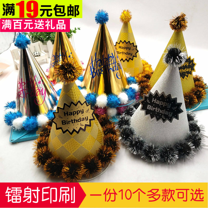 精品珠光派对生日帽成人皇冠公主