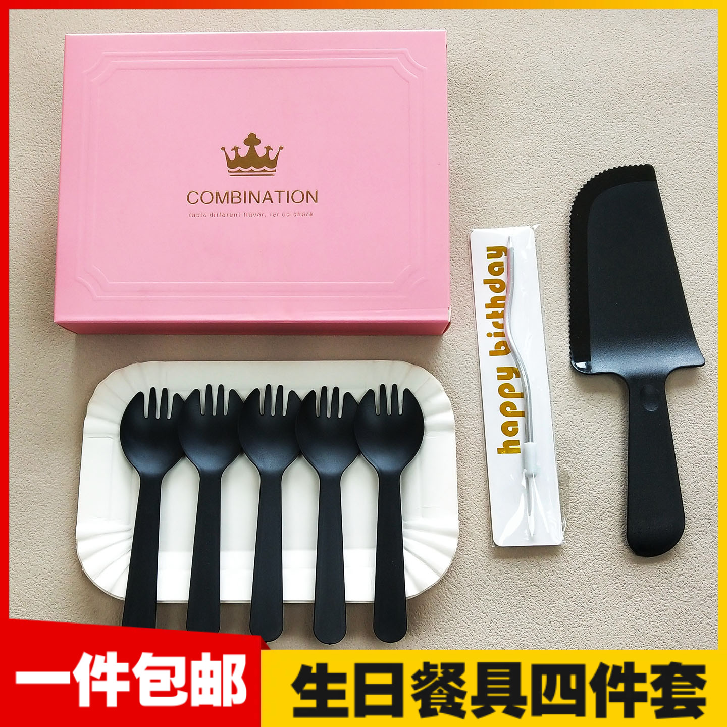 可降解可循环生日叉刀餐具四件套