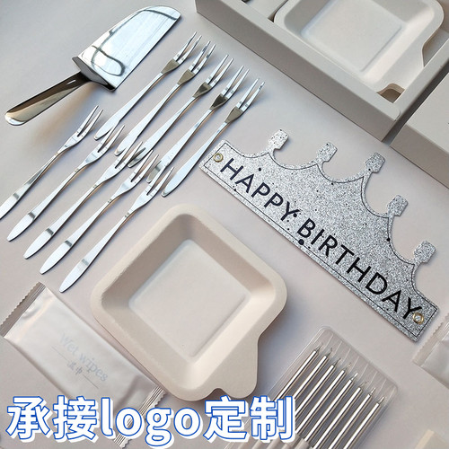 荣久包装生日蛋糕餐具套装可定制