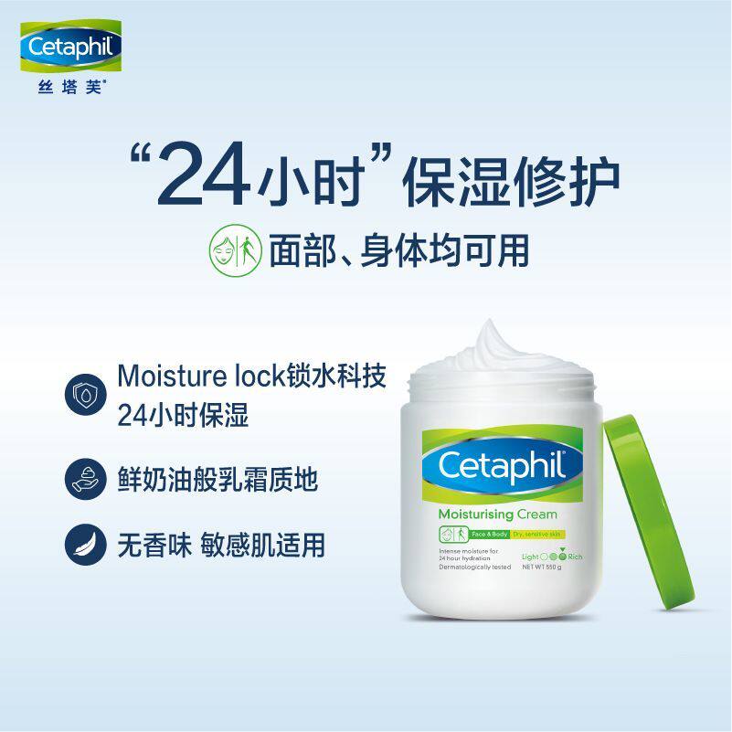 新疆包邮丝塔芙大白罐Cetaphil舒润保湿霜护手宝宝霜身体乳液面霜