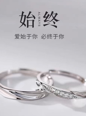 S999纯足银共渡爱河情侣戒指韩版开口可调节男女一对情人节送女友