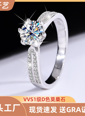 莫桑石星光皇后戒指镶嵌1克拉s925银婚戒女士可直播网红代发批发