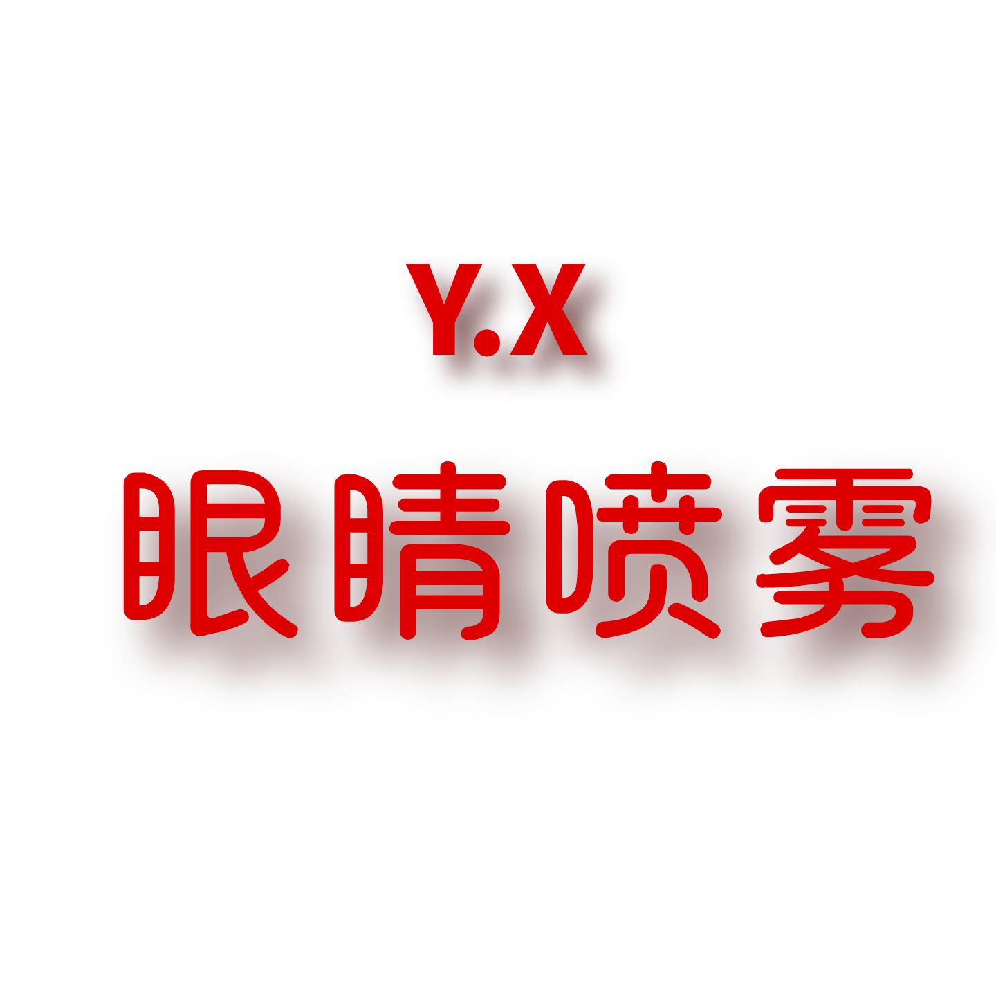 JCMM JANE 1112 HQ 眼睛喷雾