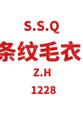 JCMM JANE 1228 SSQ条纹毛衣ZH1963