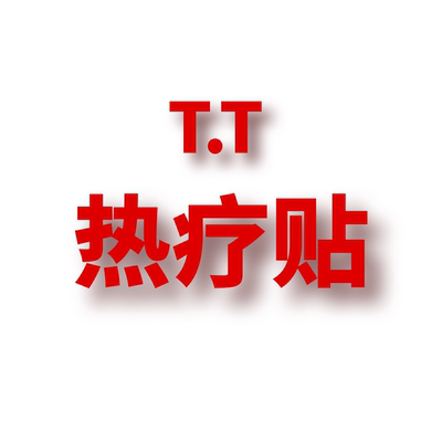 JCMM JANE 1123 TT 热疗贴