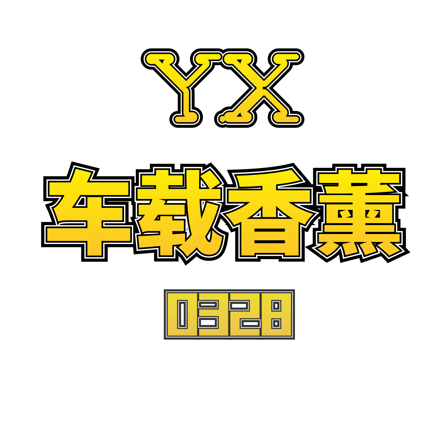 JCMM JANE 0328 YX 车载香薰