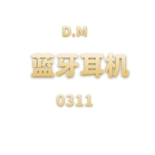 蓝牙耳机 0311 JCMM JANE