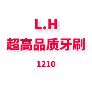 1213 超高品质牙刷 JANE JCMM