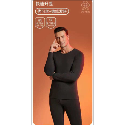 JCMM JANE 1021 DY高品质尤克斯德绒加热男士套装