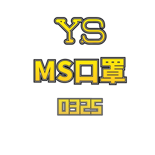 0325 口罩 JANE JCMM