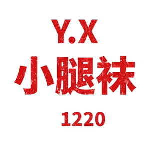 1209 五色小腿袜 JANE JCMM