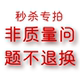 299.9 专属链接 69. 米小米粉丝专属 0125秒杀