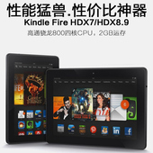 Amazon亚马逊kindlefireHDX7HD8寸高清屏幕电子PDF阅读器平板电脑
