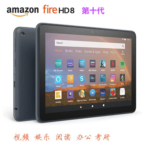 Amazon亚马逊kindle fireHD8寸10寸第十代彩屏电子阅读器平板漫画