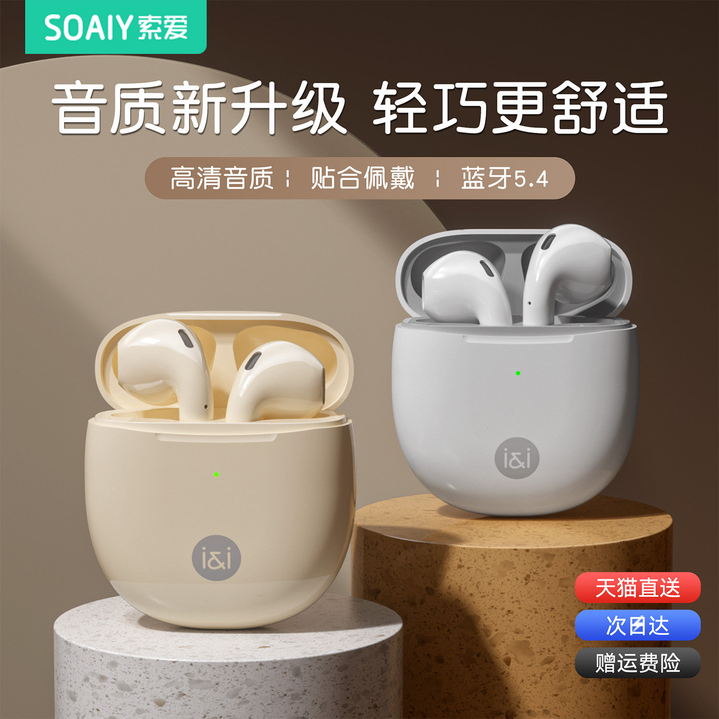 【政府补贴】索爱SR10蓝牙耳机新款运动无线超长续航专用官方正品