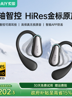 索爱tinG3挂耳式蓝牙耳机2025新款AI智能开放不入耳无线气骨传导