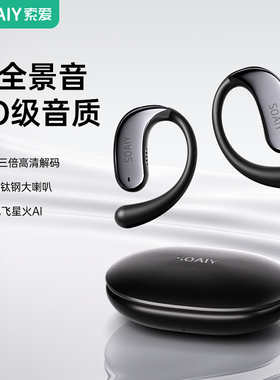 索爱TinG7蓝牙耳机2025新款运动跑步挂耳式无线开放不入耳长续航