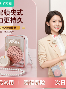 索爱S350无线领夹小蜜蜂扩音器教师专用上课麦克风扩音喇叭扬声器