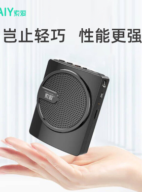 索爱S628小蜜蜂扩音器教师专用无线耳麦克风上讲课导游多功能喇叭