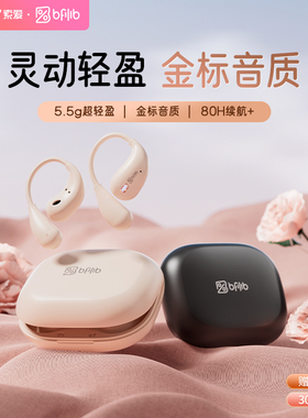 索爱BFB挂耳式蓝牙耳机无线气骨传导开放不入耳运动跑步2025新款