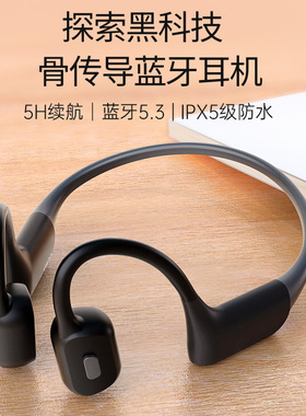 索爱G3骨传导无线蓝牙耳机运动跑步专用不入耳挂脖耳挂式久戴不痛
