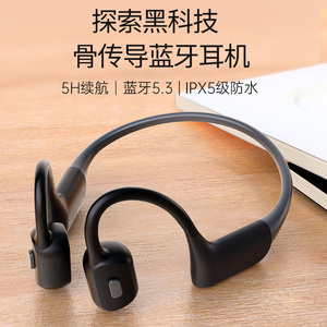 索爱G3骨传导无线蓝牙耳机运动跑步专用不入耳挂脖耳挂式久戴不痛