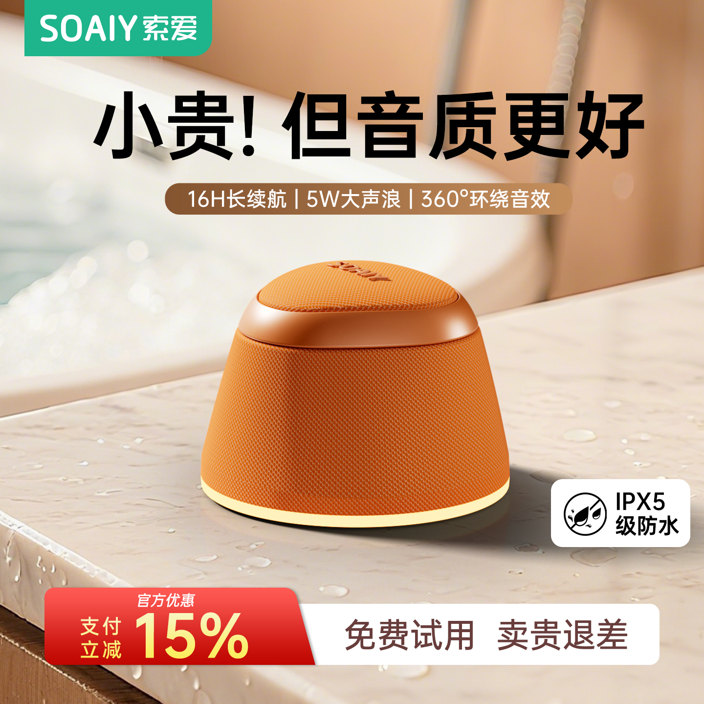 索爱M3磁吸蓝牙音响户外便携高颜值家用浴室防水手机支架迷你音箱