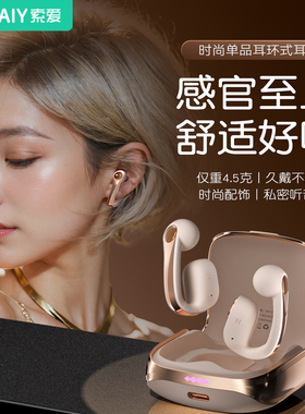 政府补贴索爱GK12蓝牙耳机无线运动耳环挂耳不入耳2025新款耳夹式