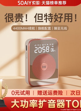 索爱S350无线领夹小蜜蜂扩音器教师专用上课讲课导游麦克风喇叭